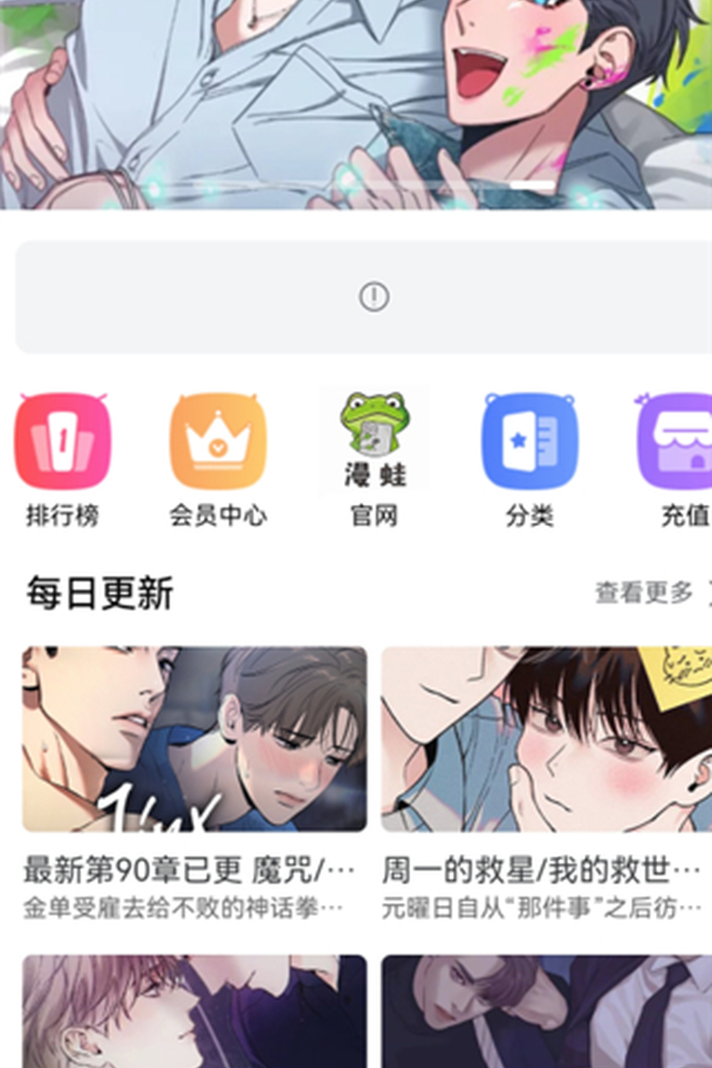 漫蛙官网 阅读页界面